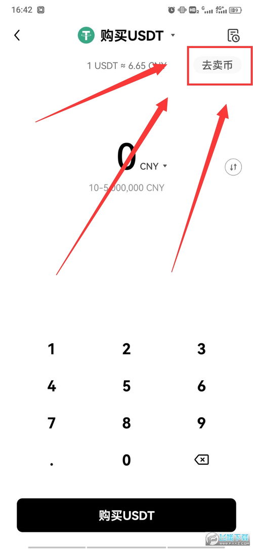 下载欧易的用户还下载了什么_易欧app下载最新官网