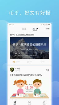 下载欧易知乎_欧易的官网知乎