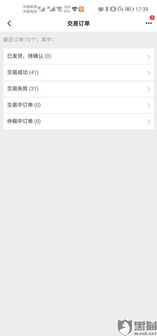 下载欧易账号名字网名_易欧挖矿工具官网下载