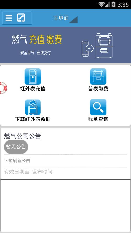易欧app2021下载_欧易官网登录电脑微信