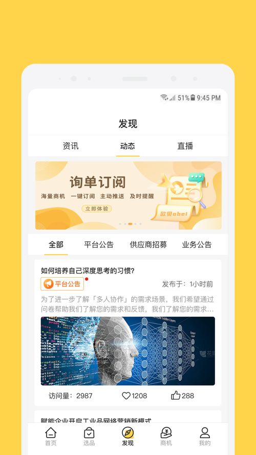 易欧app在哪下载_易欧官网域名查询