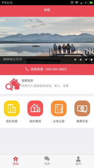 易欧app免费下载官网_易欧容保税店官网