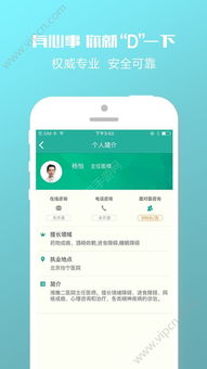 易欧app官网下载安装_易欧心理咨询官网