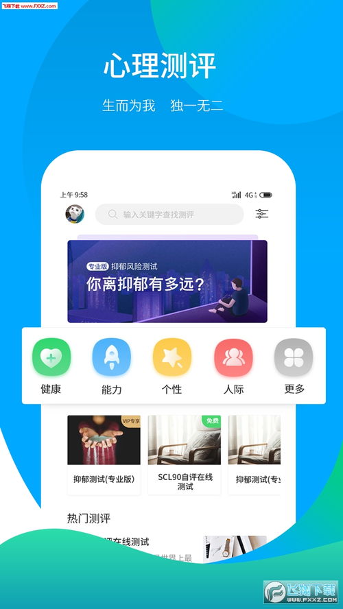 易欧app官网下载安装_易欧心理咨询官网