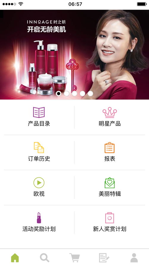 易欧app软件官方下载_易欧官网图片高清