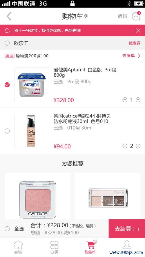 欧易安卓下载软件app_易欧官网登录入口