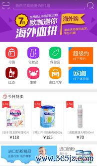 欧易安卓下载软件app_易欧官网登录入口