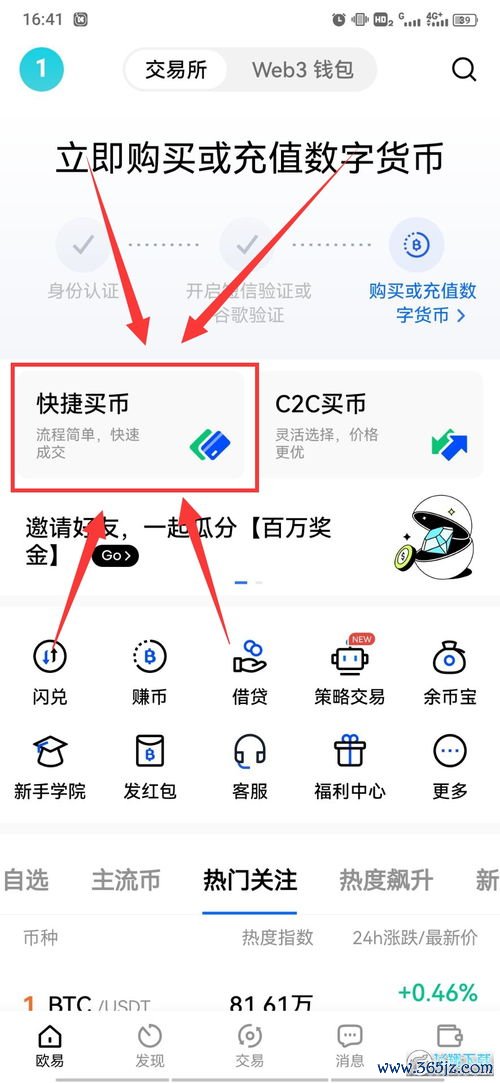 欧易交易平台app下载苹果_易欧官网入口设置在哪