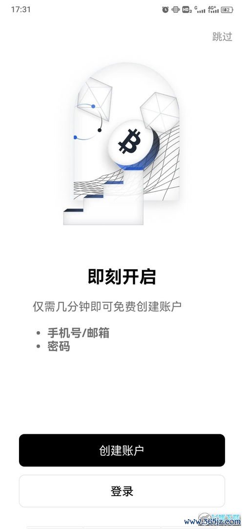 欧易交易平台app下载苹果_易欧交易所app官网版