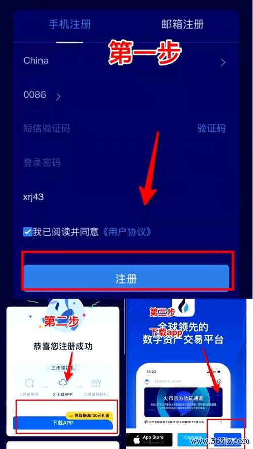 欧易交易平台ios下载_欧易官网下载华为版本